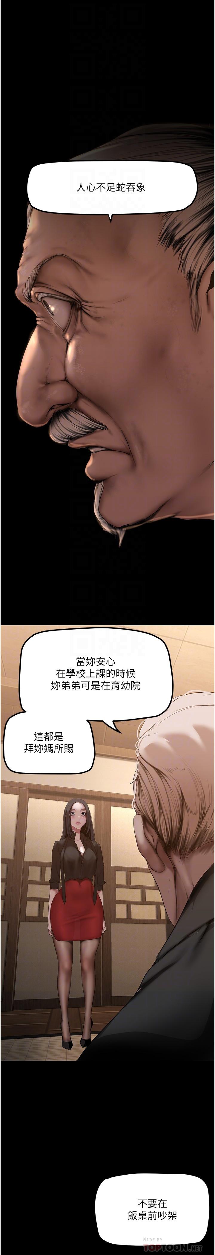 第174話-一絲不掛的副社長