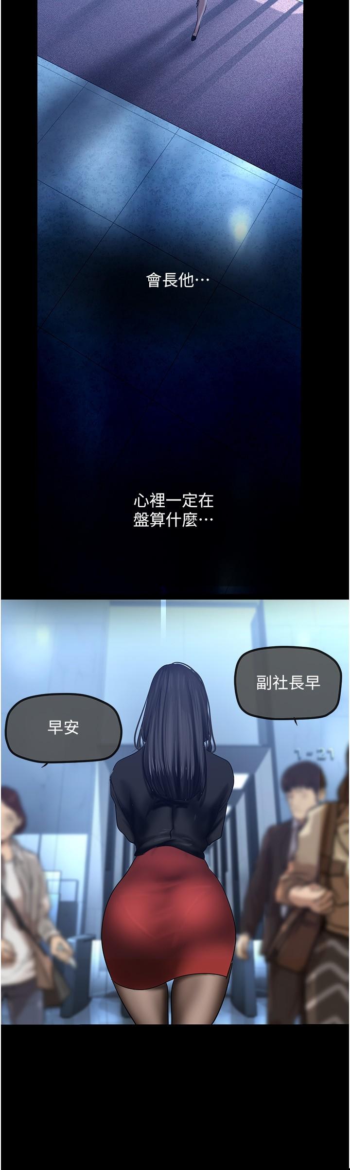 第174話-一絲不掛的副社長