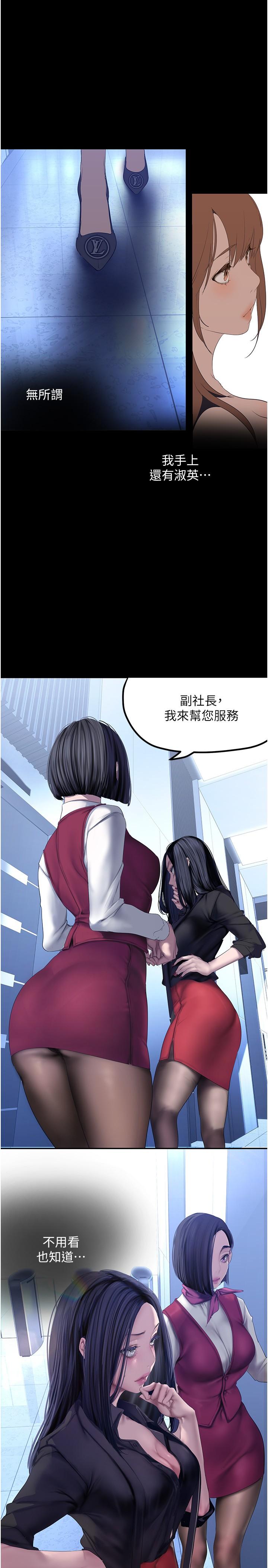 第174話-一絲不掛的副社長