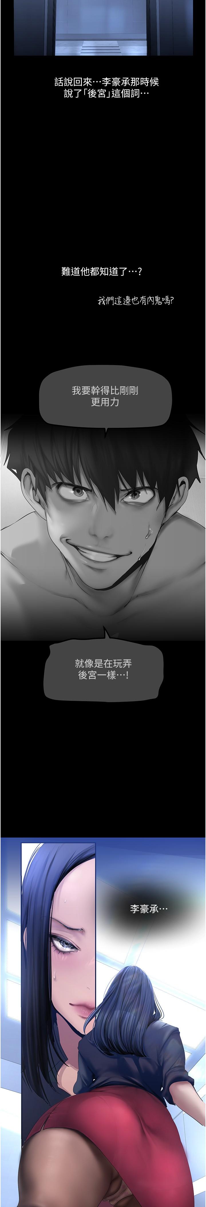 第174話-一絲不掛的副社長