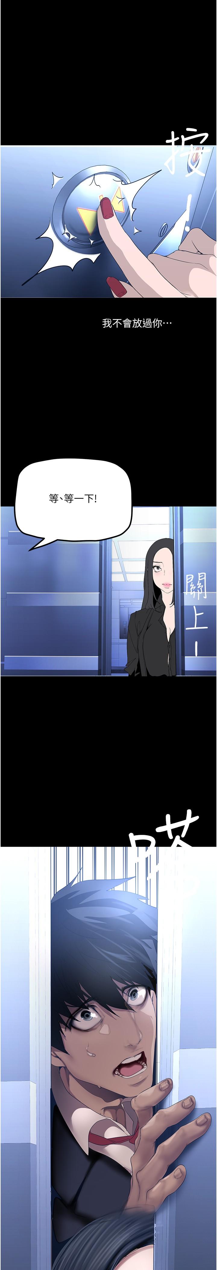 第174話-一絲不掛的副社長