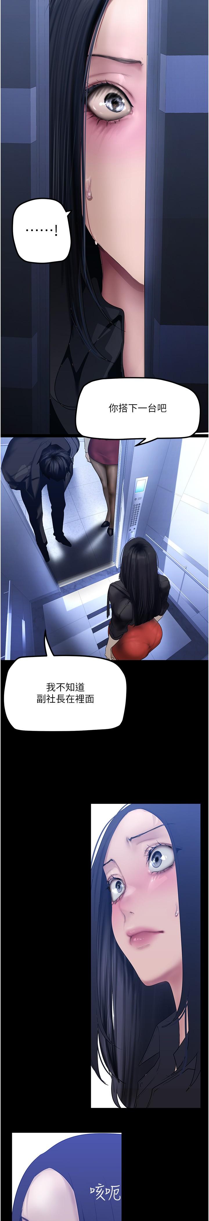 第174話-一絲不掛的副社長