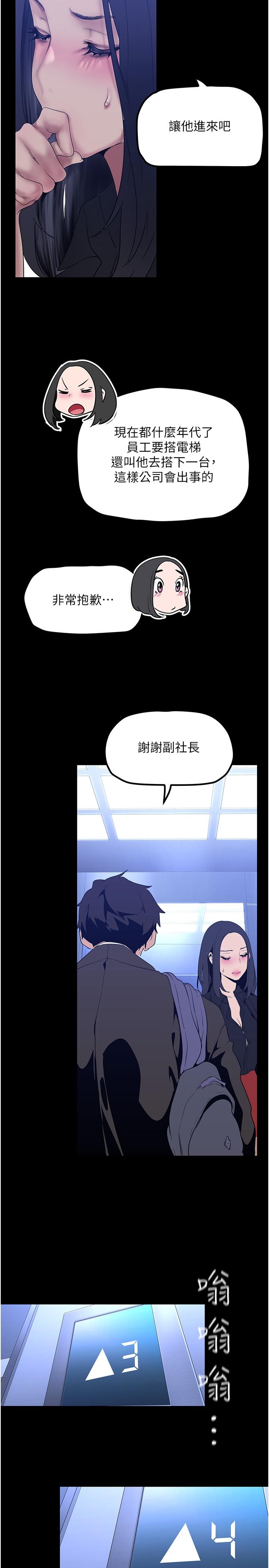 第174話-一絲不掛的副社長