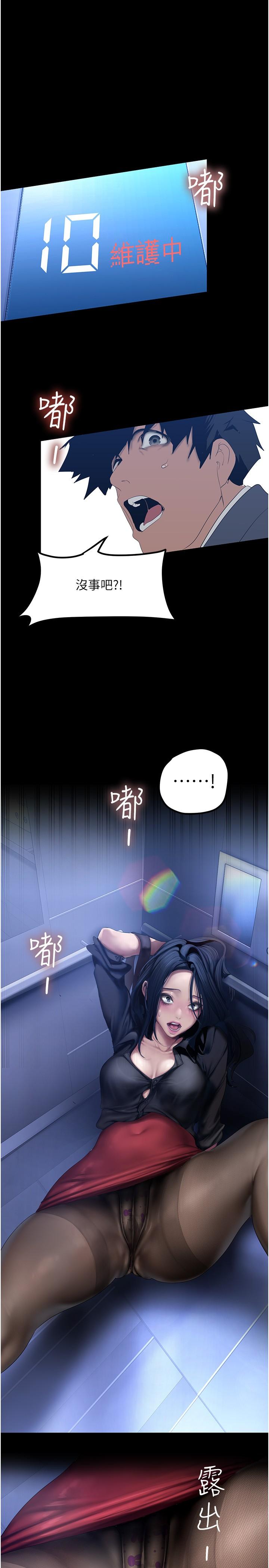 第174話-一絲不掛的副社長