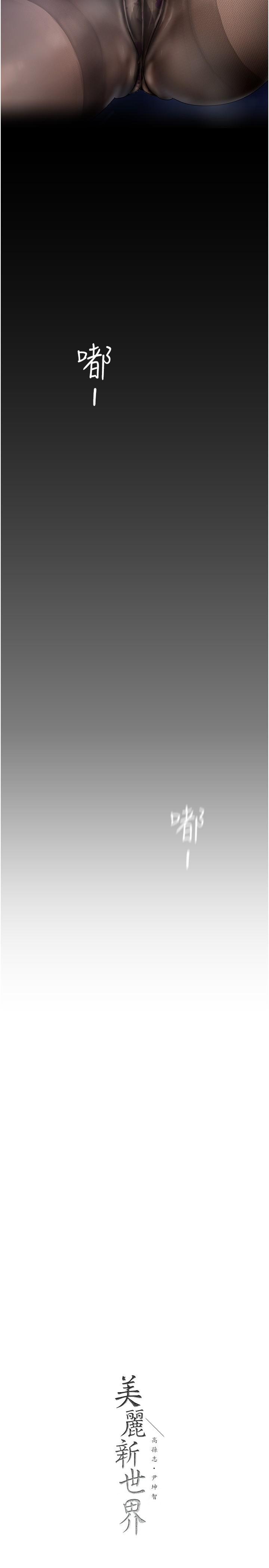 第174話-一絲不掛的副社長