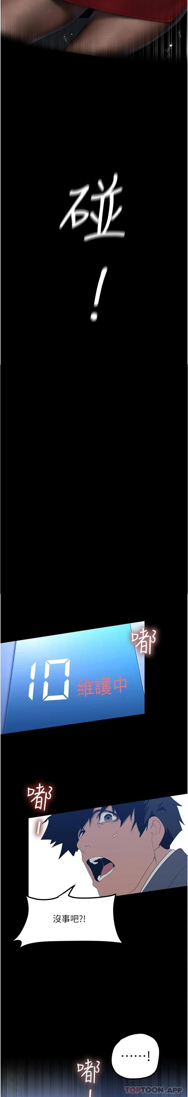 第175話-成為後宮的女人們