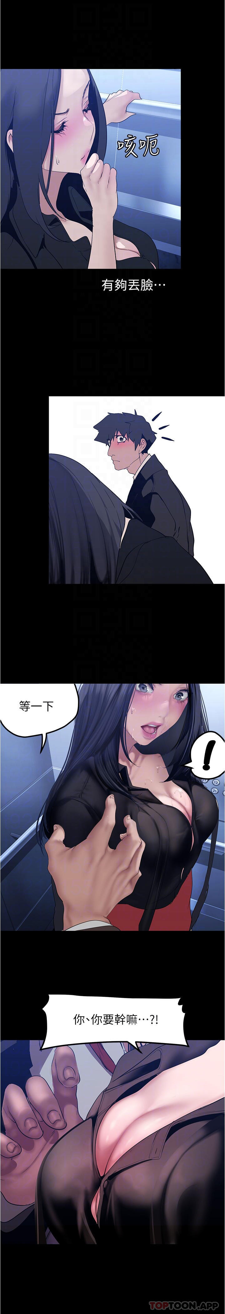 第175話-成為後宮的女人們