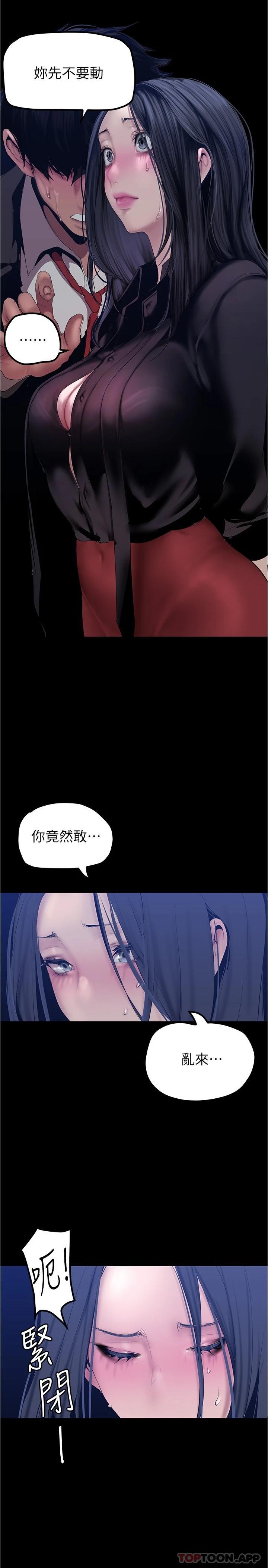 第175話-成為後宮的女人們