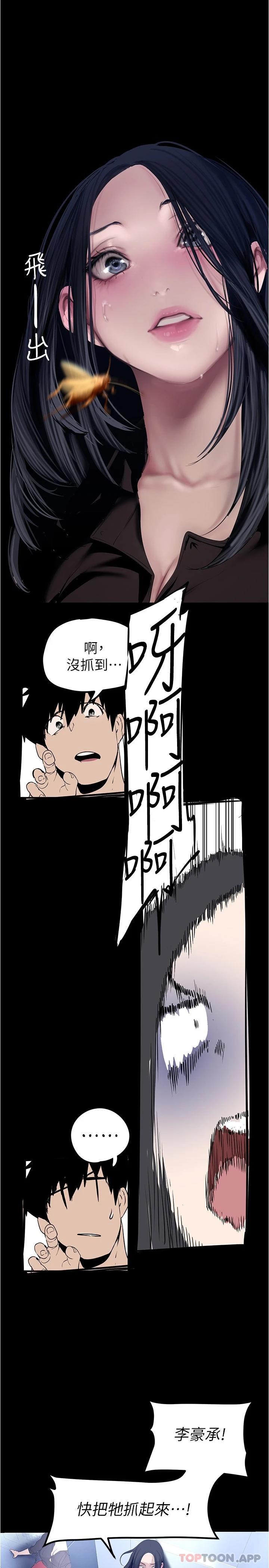 第175話-成為後宮的女人們