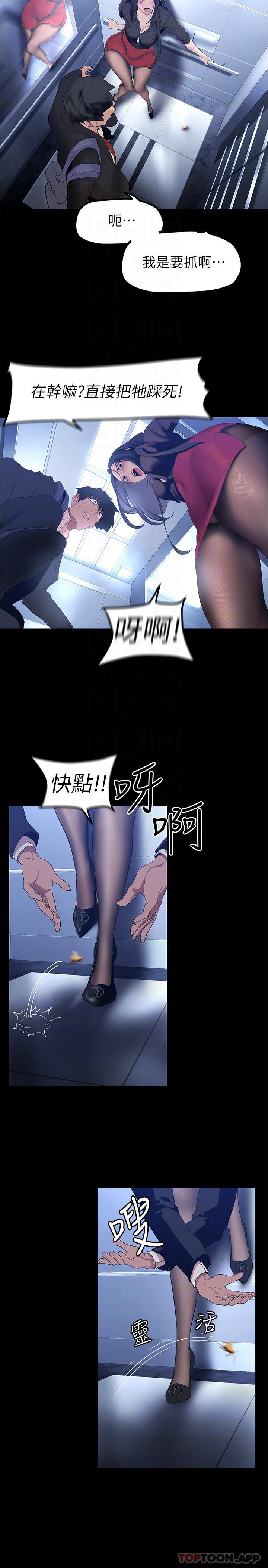 第175話-成為後宮的女人們