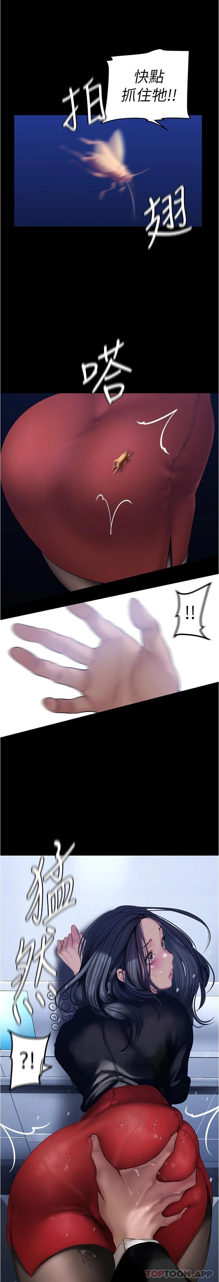 第175話-成為後宮的女人們
