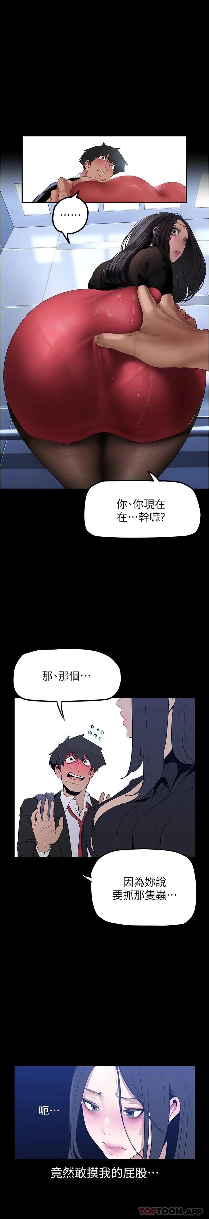 第175話-成為後宮的女人們
