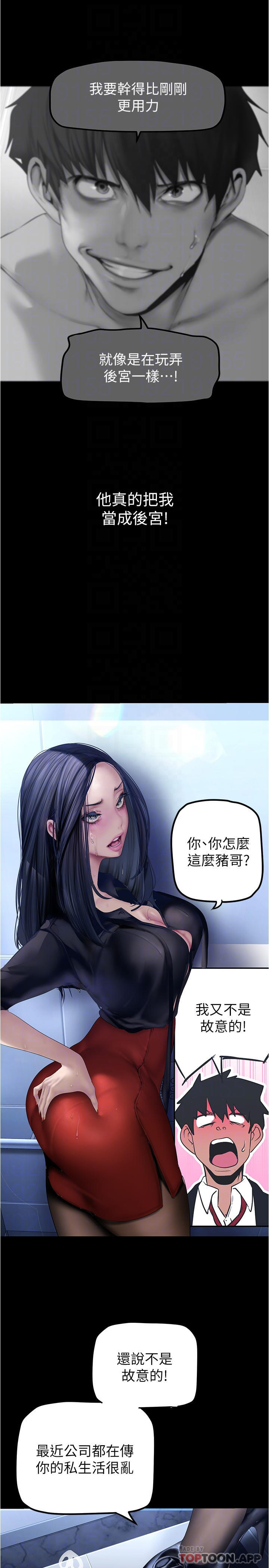 第175話-成為後宮的女人們