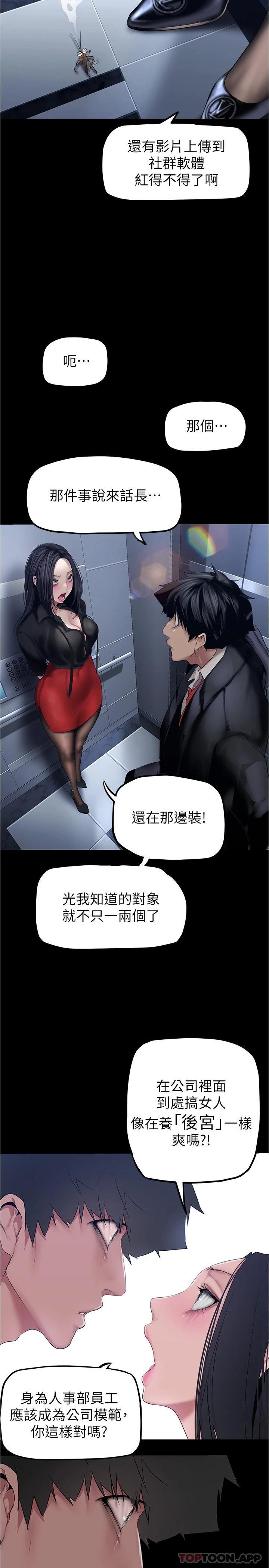 第175話-成為後宮的女人們