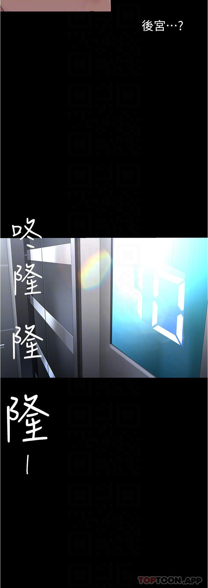第175話-成為後宮的女人們