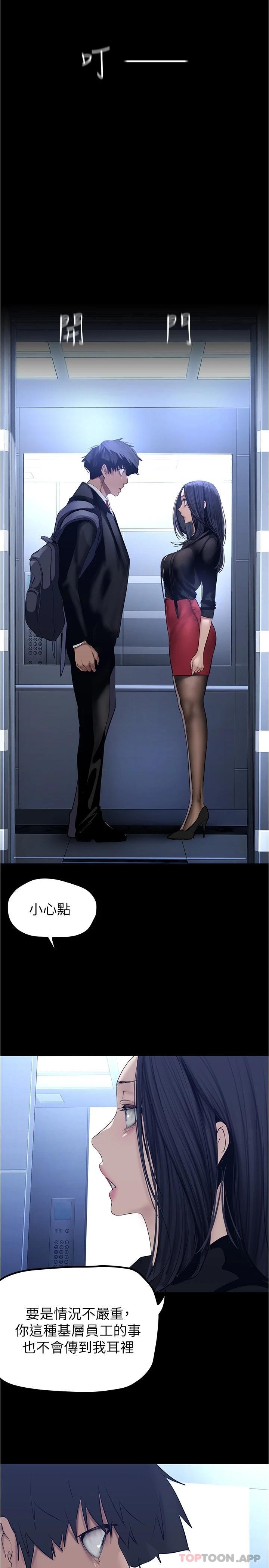第175話-成為後宮的女人們