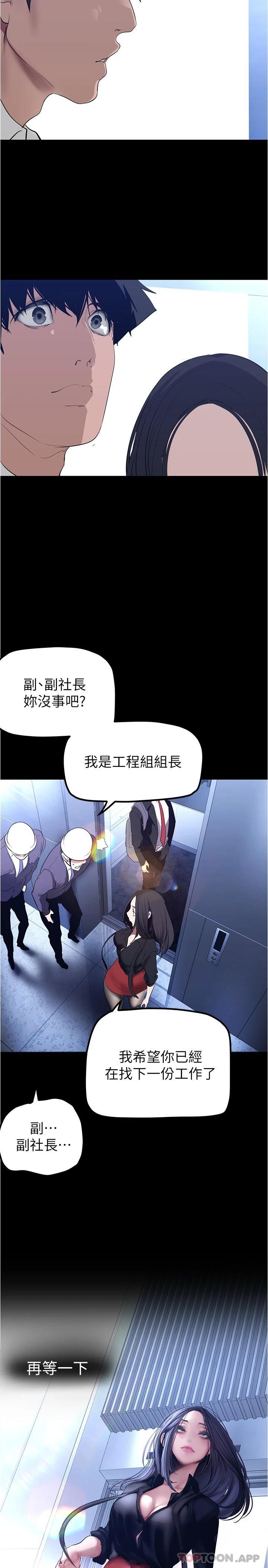 第175話-成為後宮的女人們