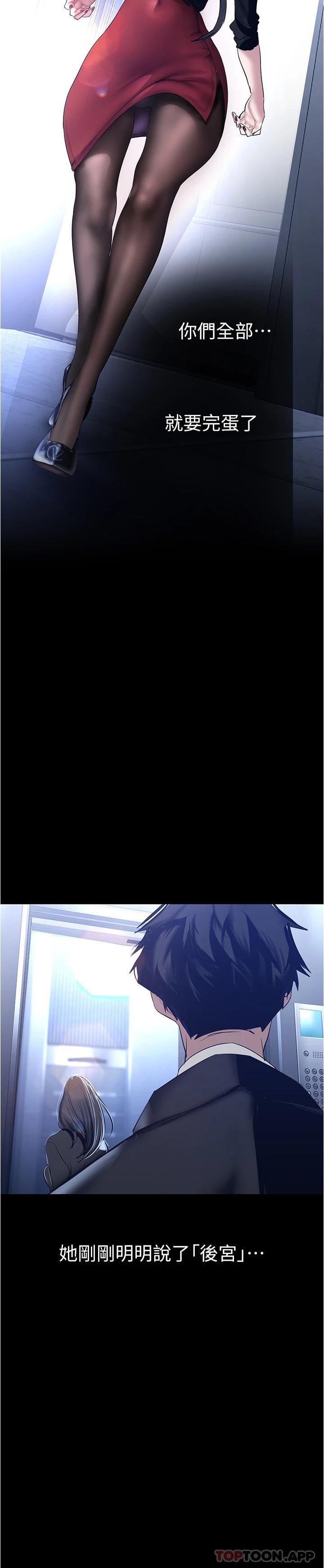 第175話-成為後宮的女人們