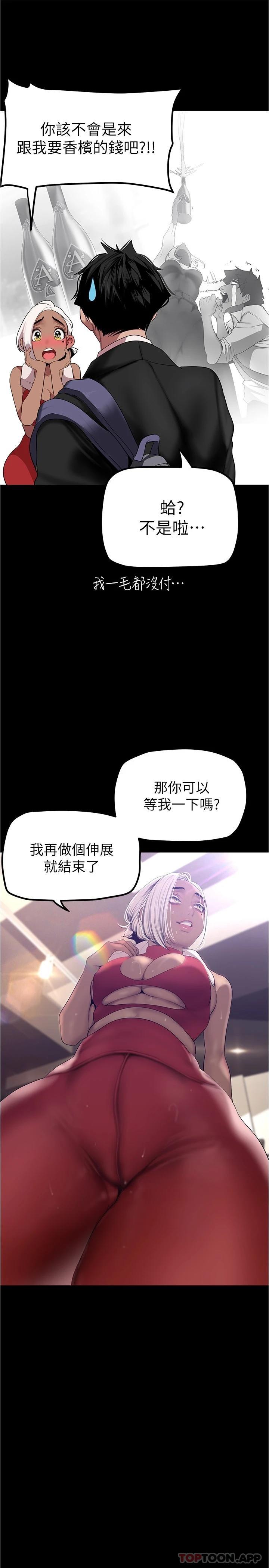 第175話-成為後宮的女人們