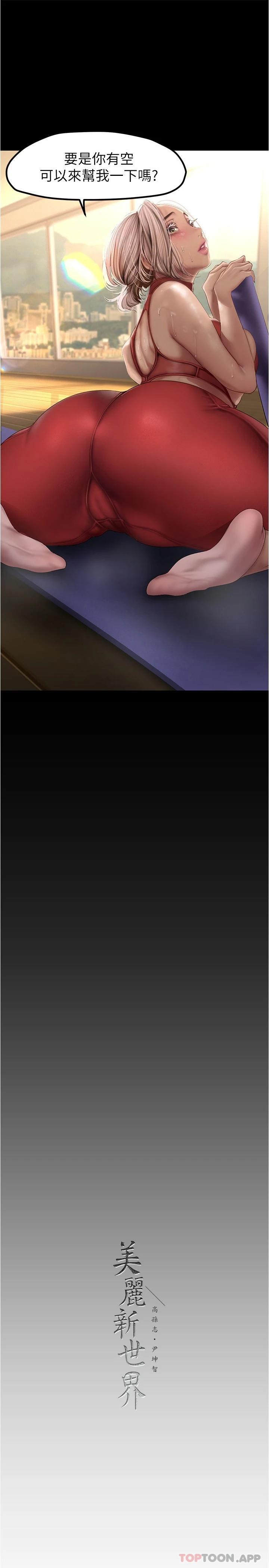 第175話-成為後宮的女人們
