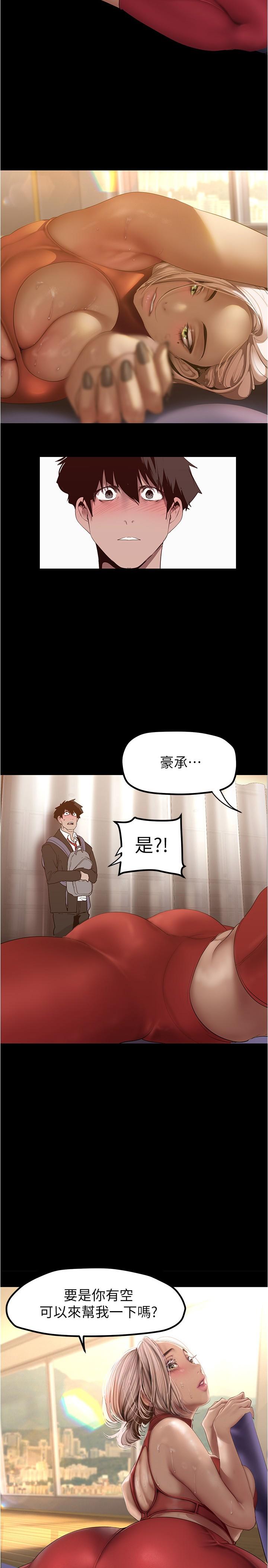 第176話-我也要把你吃掉