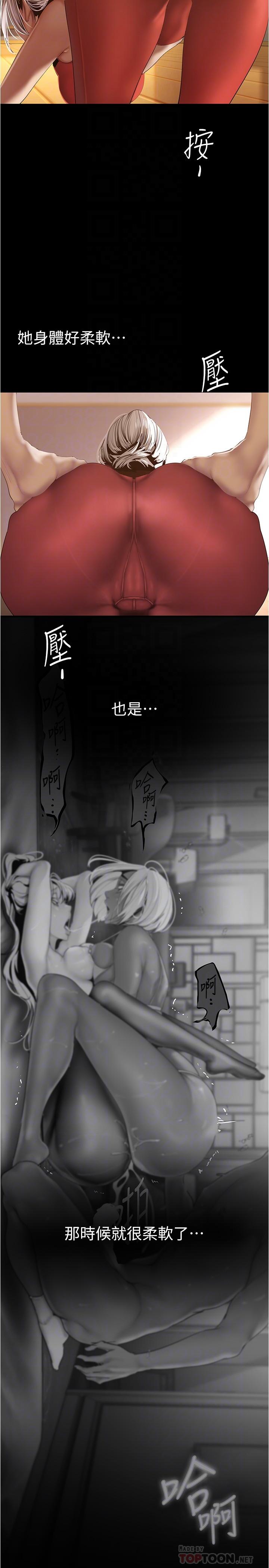 第176話-我也要把你吃掉