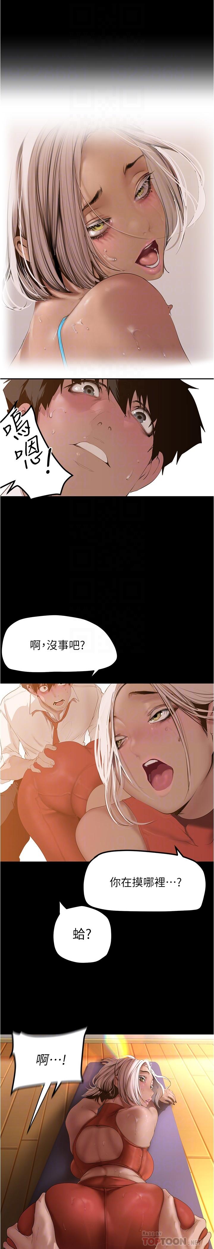 第176話-我也要把你吃掉