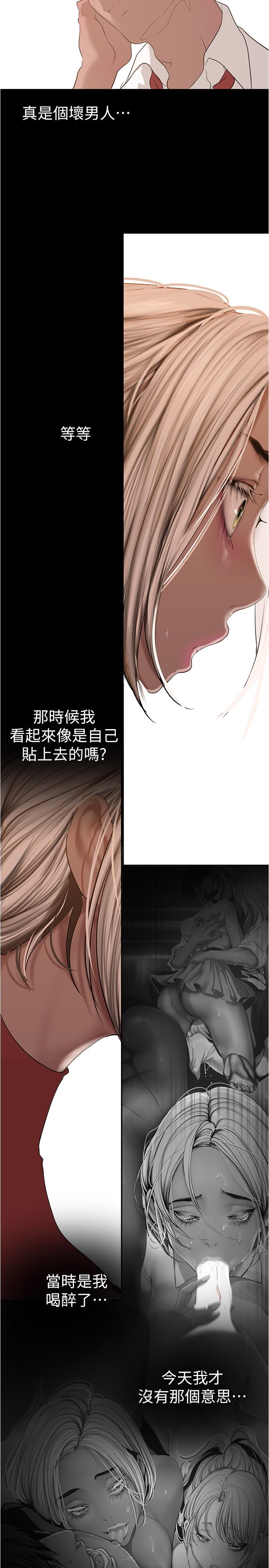 第176話-我也要把你吃掉