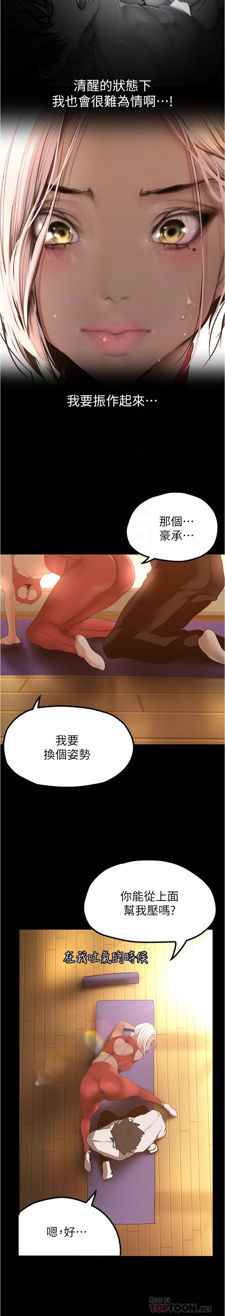 第176話-我也要把你吃掉