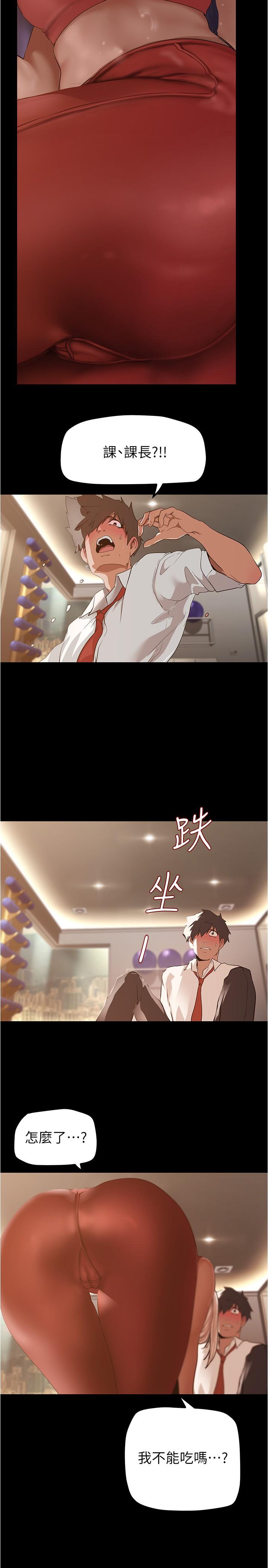第176話-我也要把你吃掉