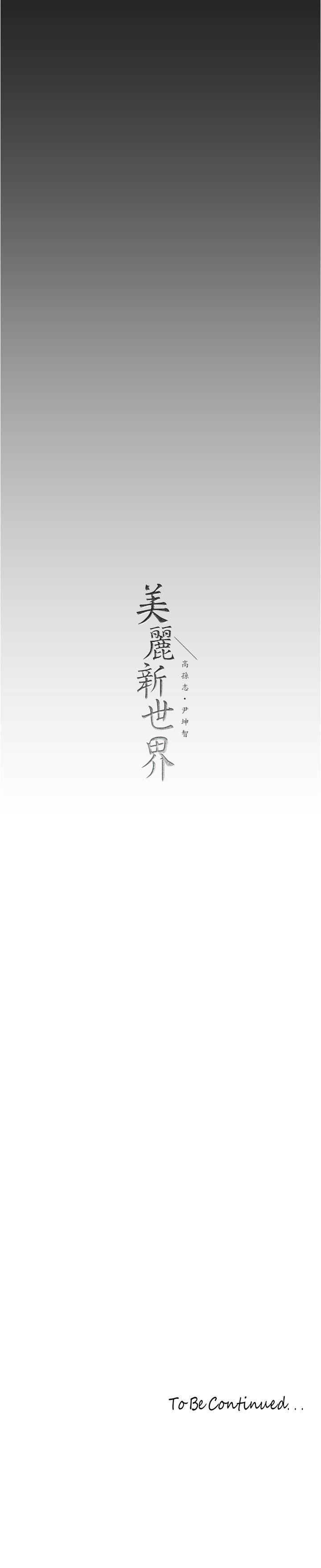 第176話-我也要把你吃掉