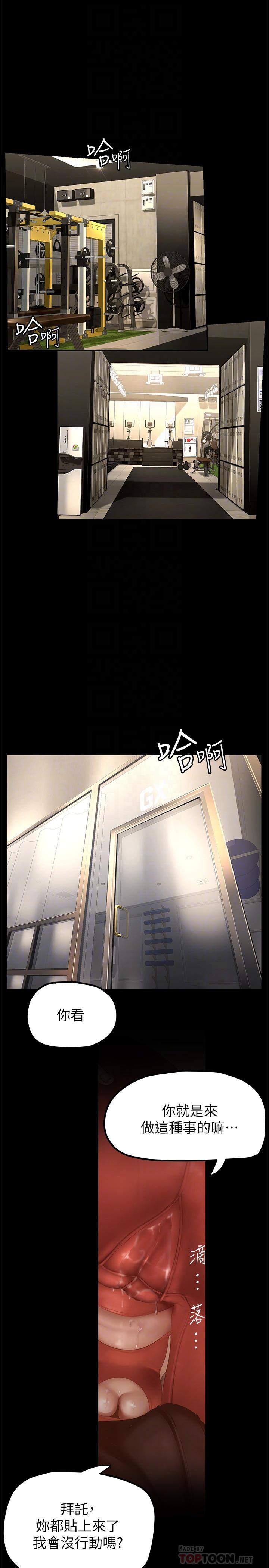 第177話-被前後夾擊的課長