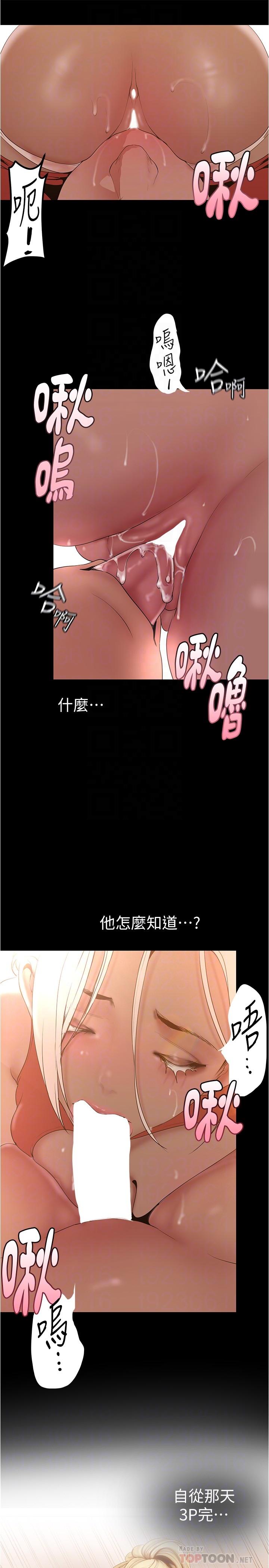 第177話-被前後夾擊的課長