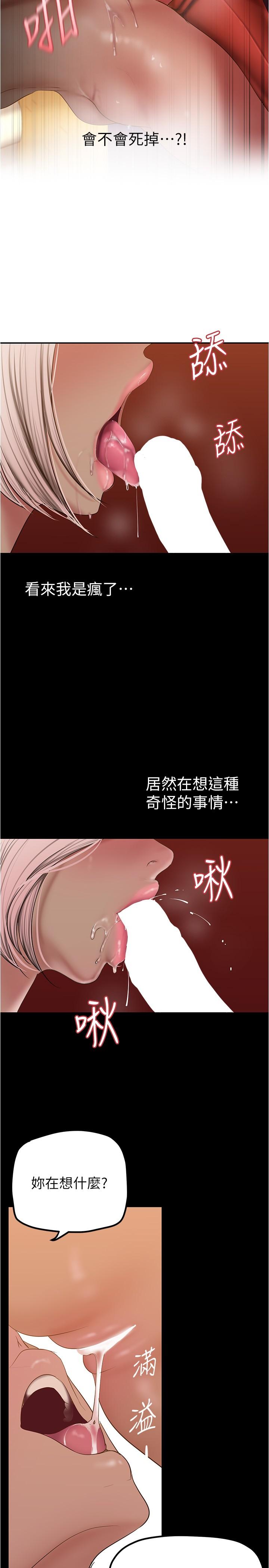 第177話-被前後夾擊的課長