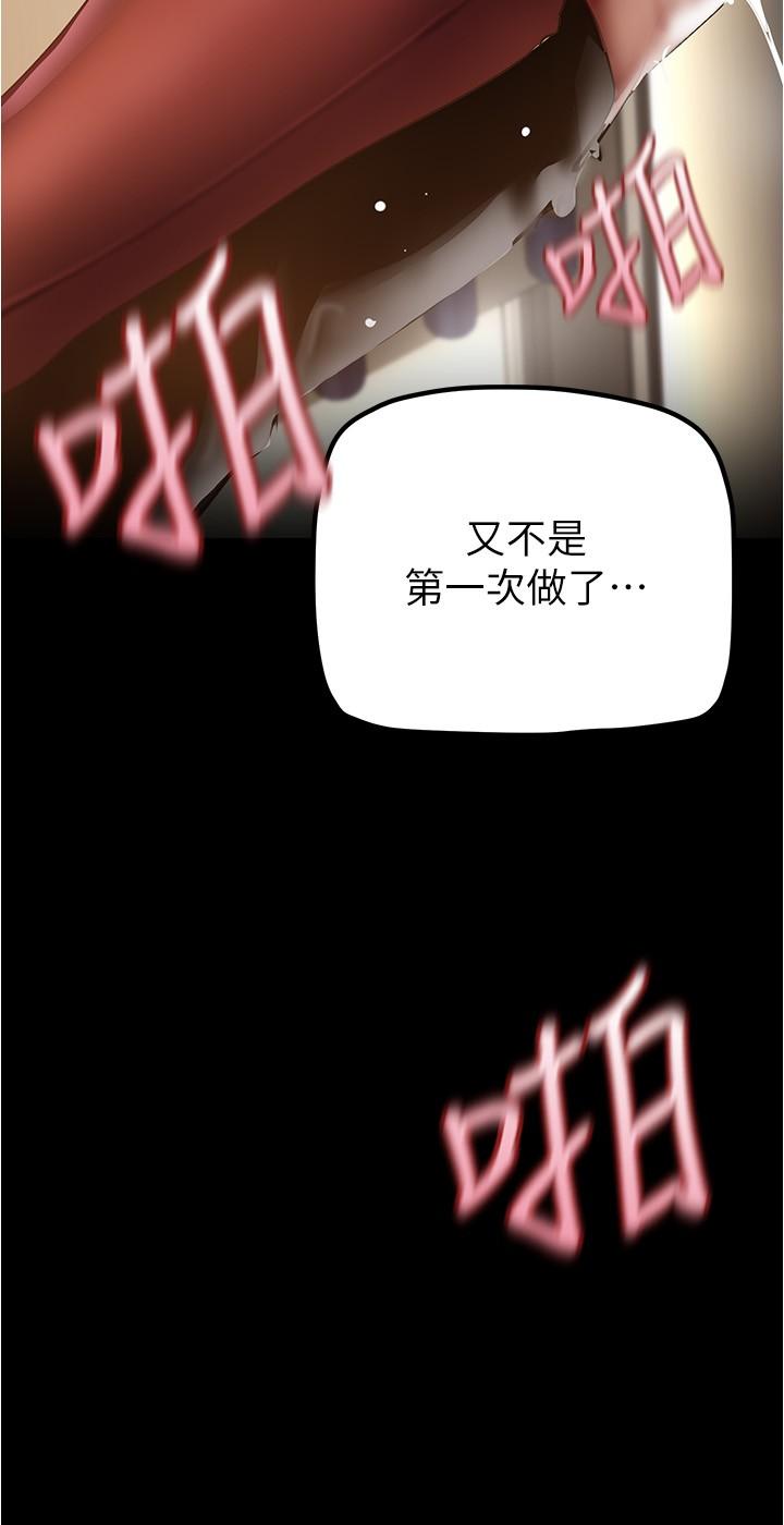 第177話-被前後夾擊的課長