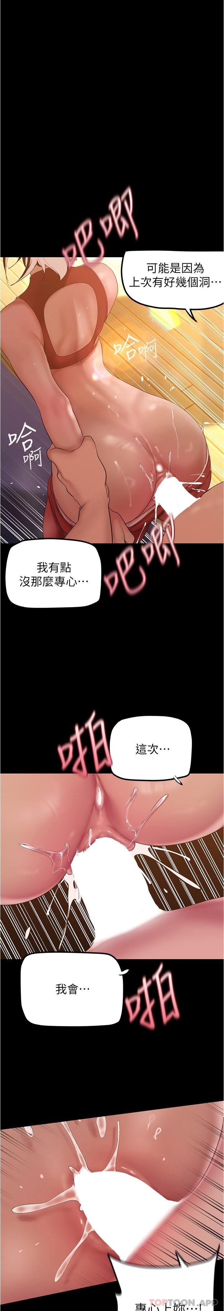 第178話-一滴都不浪費