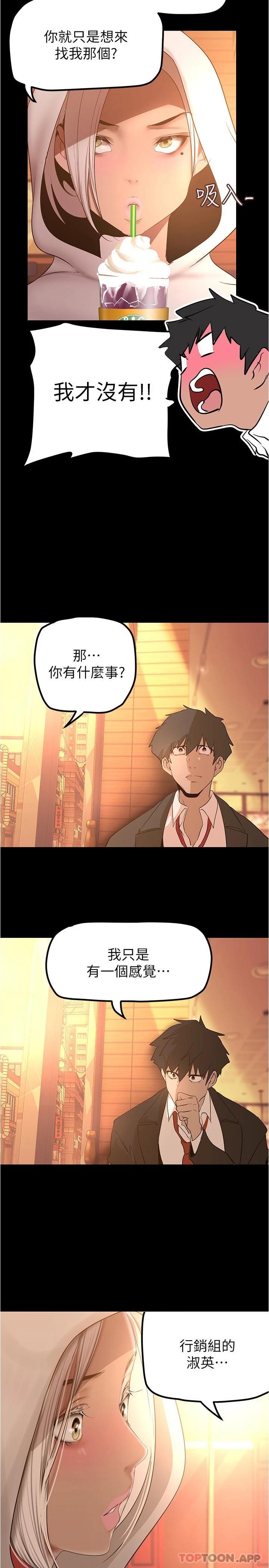 第179話-淑英正式開始演藝工作
