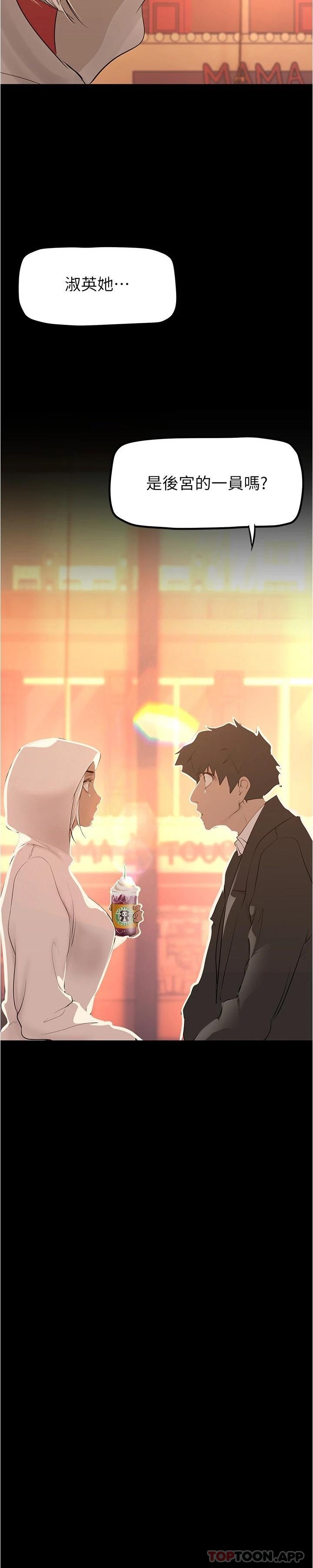 第179話-淑英正式開始演藝工作