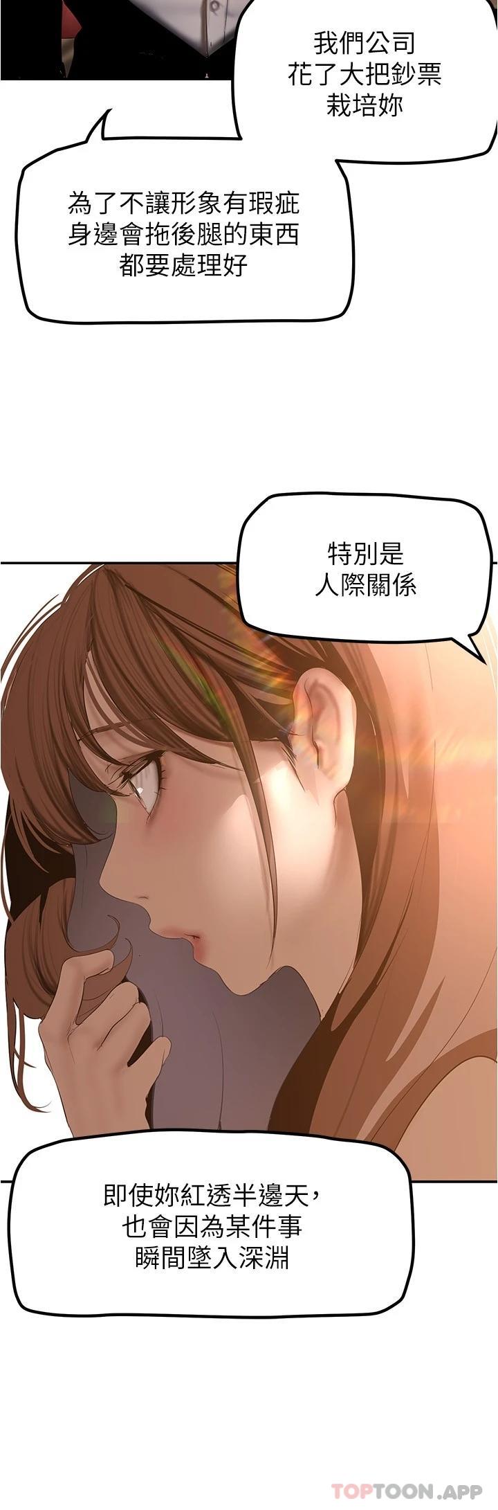 第179話-淑英正式開始演藝工作