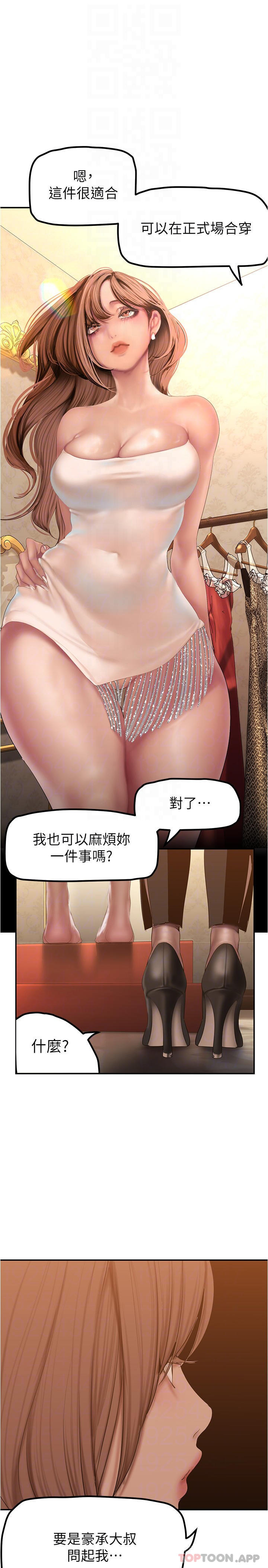 第179話-淑英正式開始演藝工作