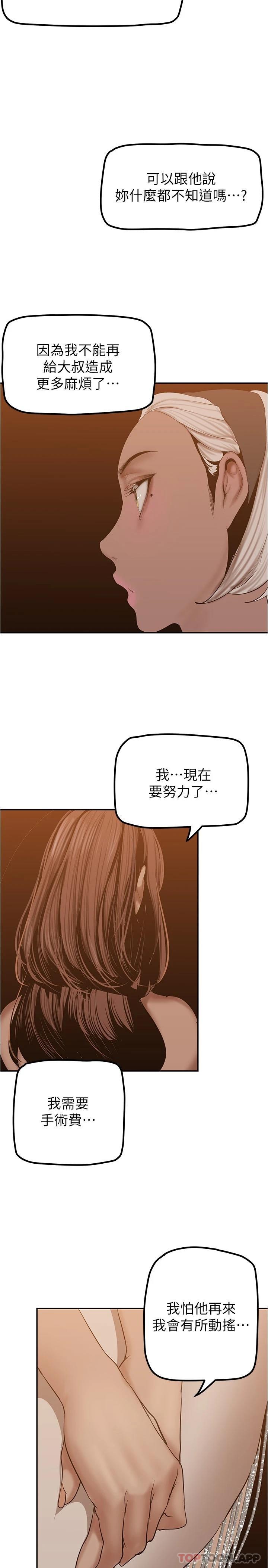 第179話-淑英正式開始演藝工作