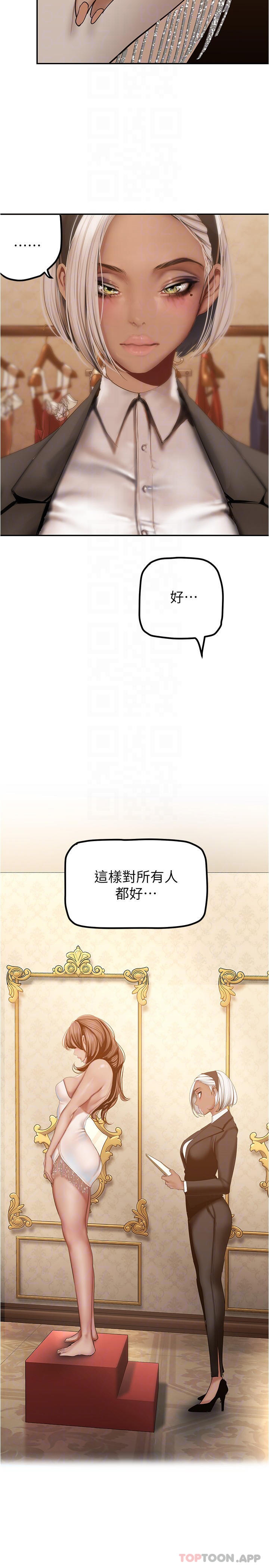 第179話-淑英正式開始演藝工作