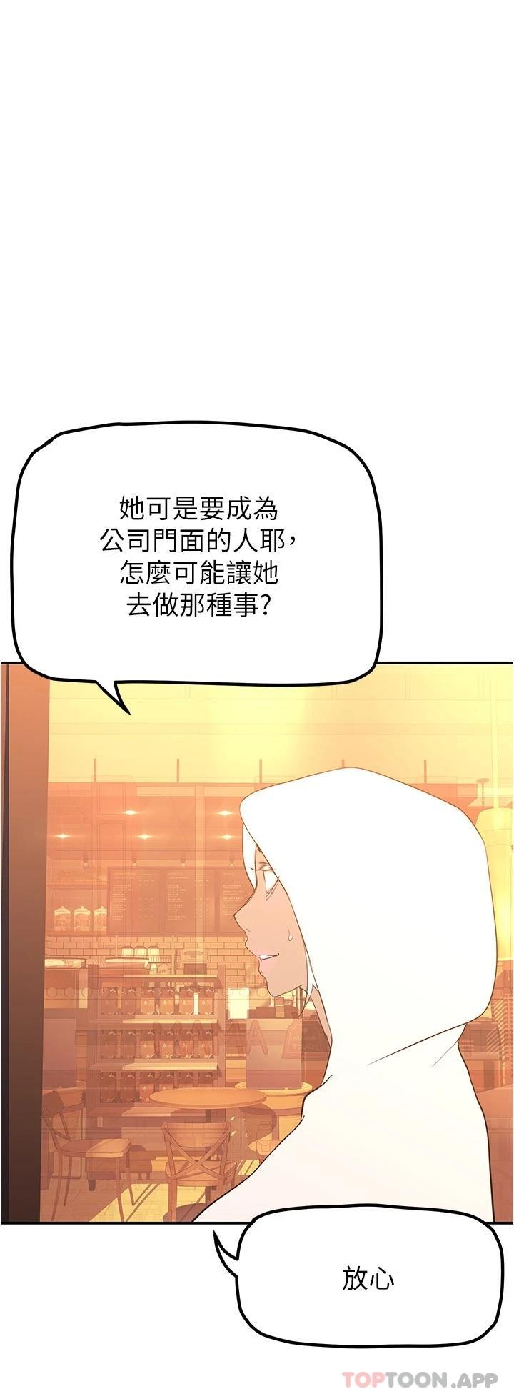 第179話-淑英正式開始演藝工作