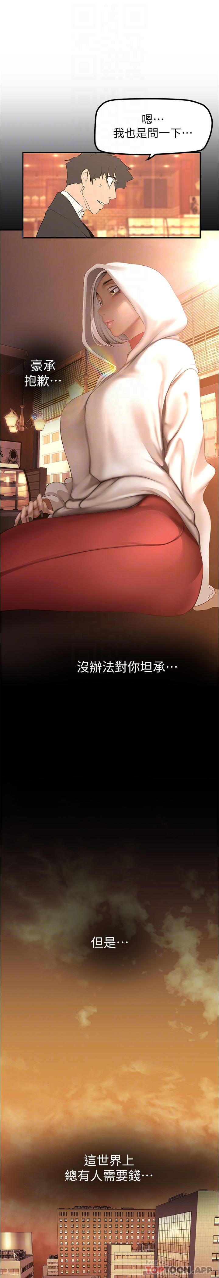 第179話-淑英正式開始演藝工作