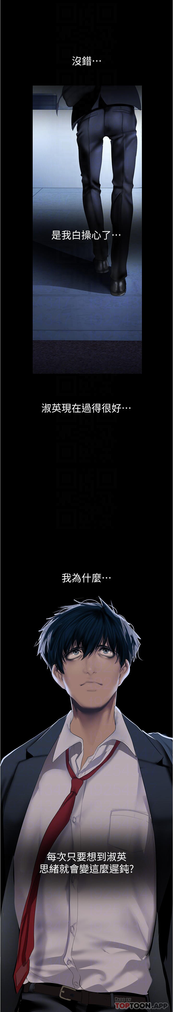 第179話-淑英正式開始演藝工作
