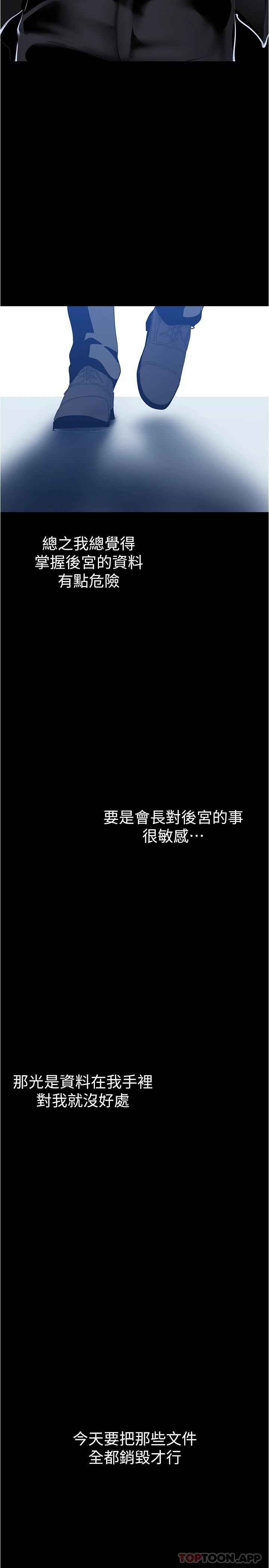 第179話-淑英正式開始演藝工作