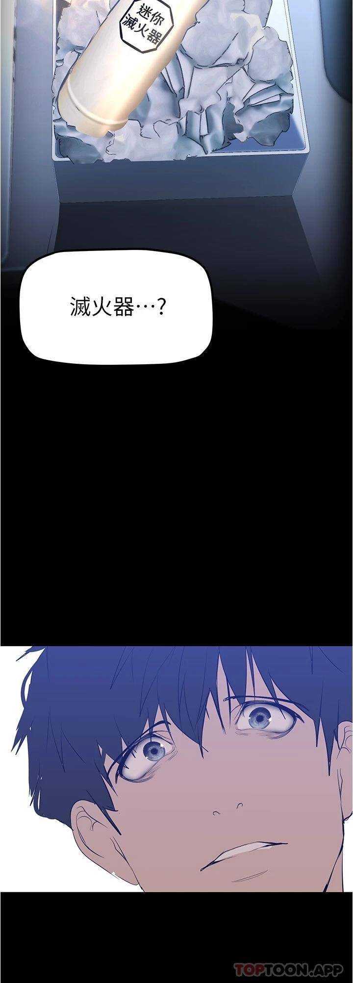第179話-淑英正式開始演藝工作