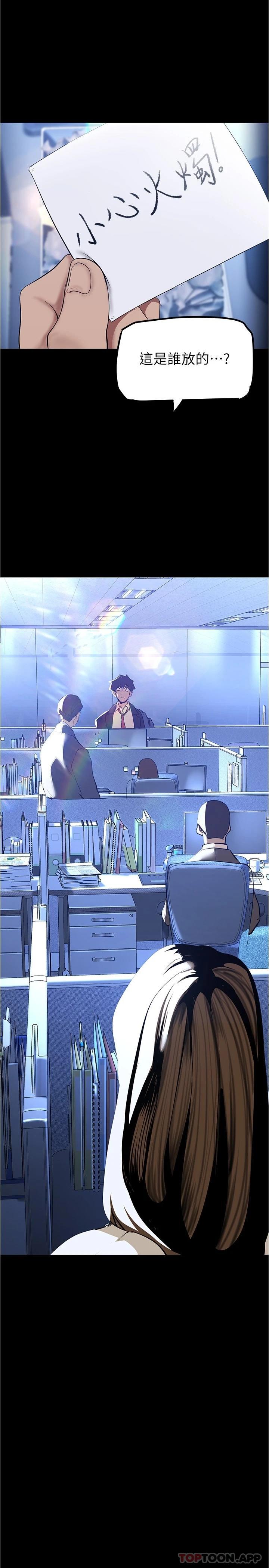 第179話-淑英正式開始演藝工作