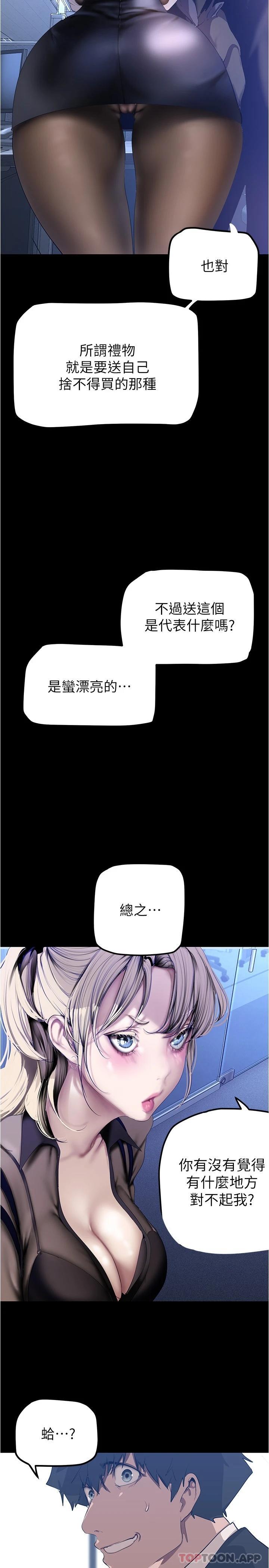 第179話-淑英正式開始演藝工作