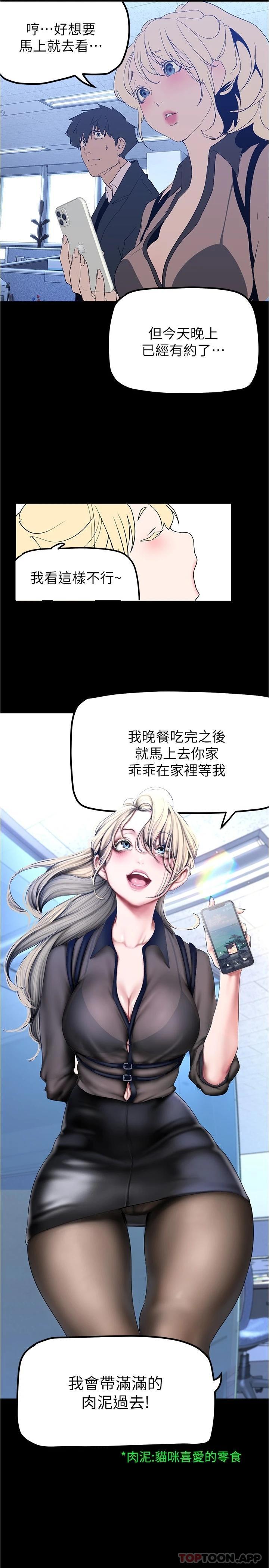 第179話-淑英正式開始演藝工作